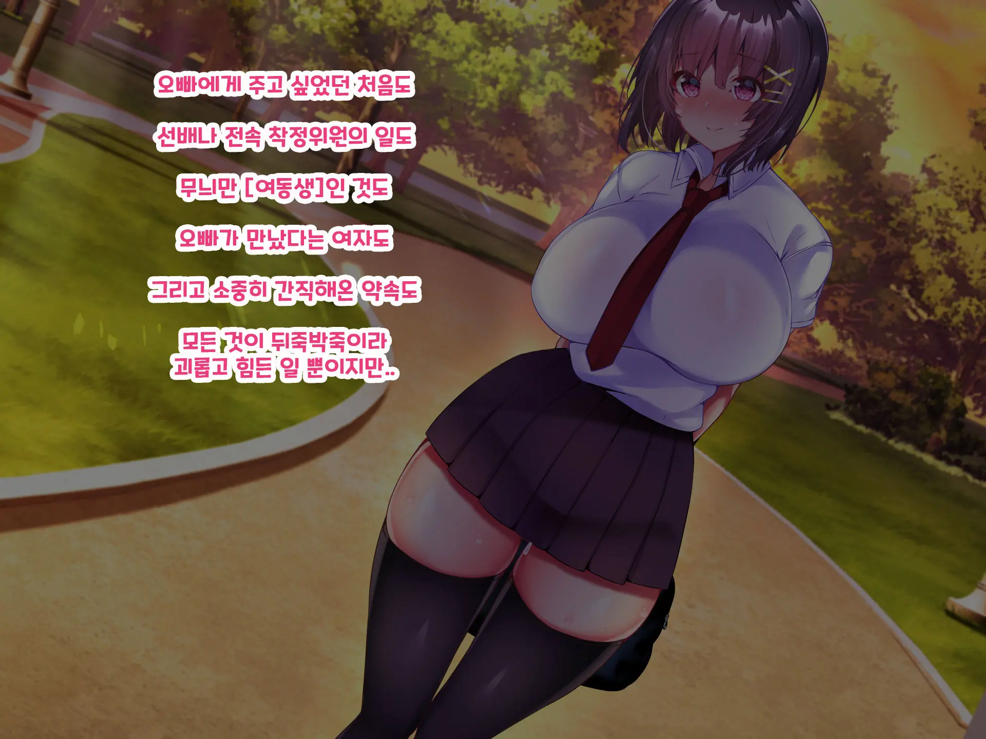 Yakusoku - Gimai Shino Ga Boku Ni Kakurete Shite Ita Koto -